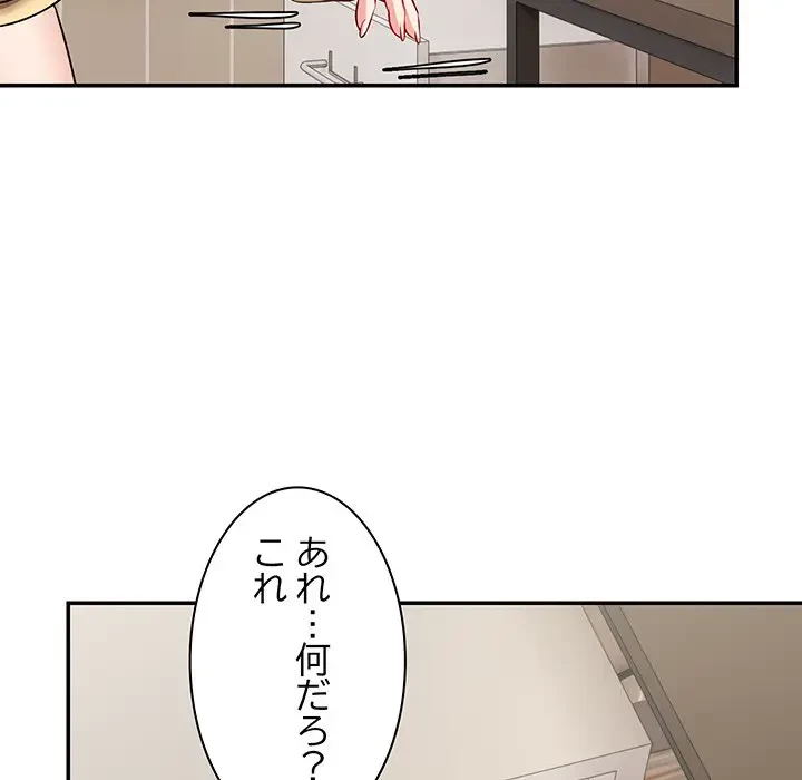 記憶喪失は初めてなもので 第24話 - 44