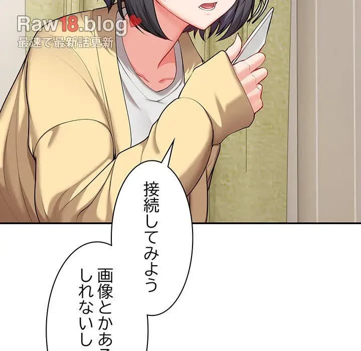 記憶喪失は初めてなもので 第24話 - 47