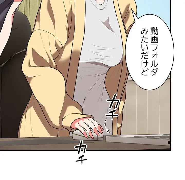 記憶喪失は初めてなもので 第24話 - 63