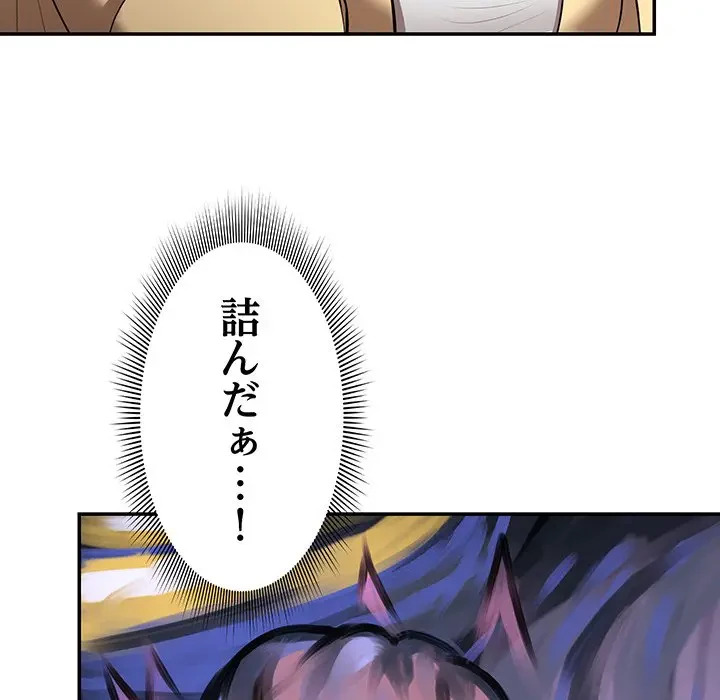 記憶喪失は初めてなもので 第24話 - 68
