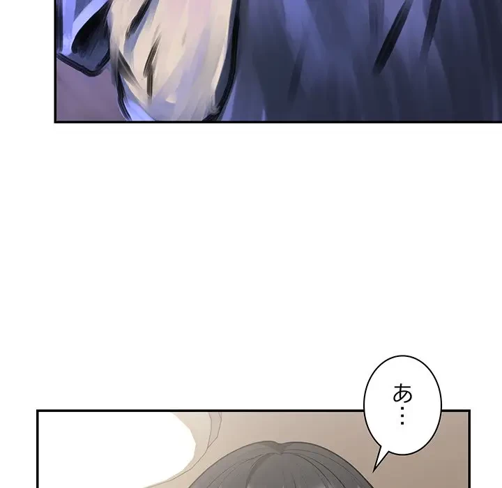 記憶喪失は初めてなもので 第24話 - 70
