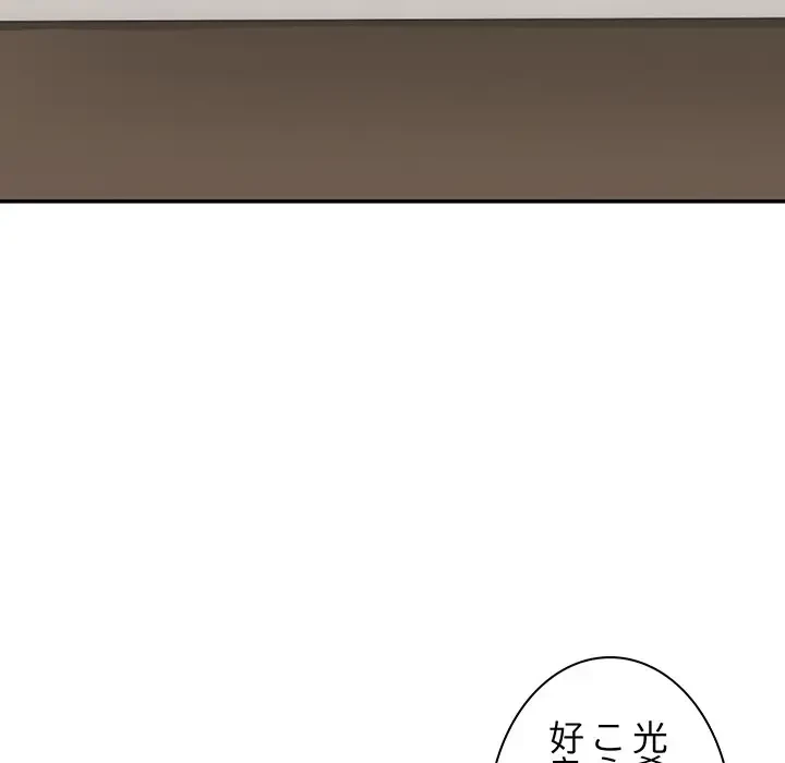 記憶喪失は初めてなもので 第24話 - 74