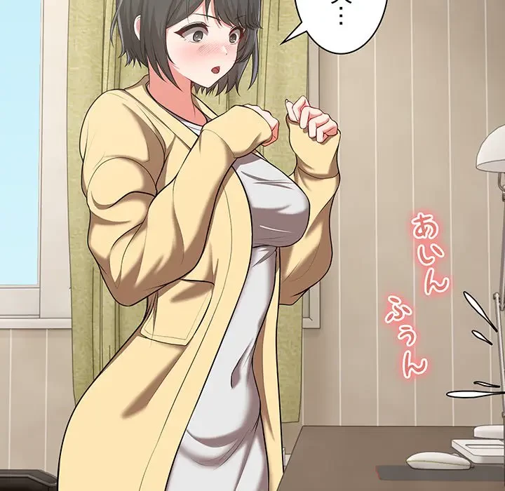 記憶喪失は初めてなもので 第24話 - 80