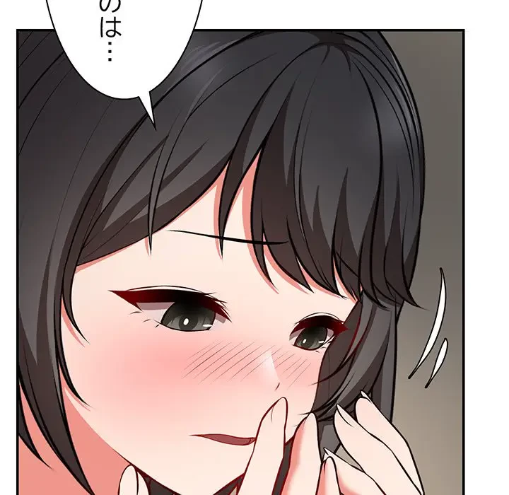 記憶喪失は初めてなもので 第24話 - 82