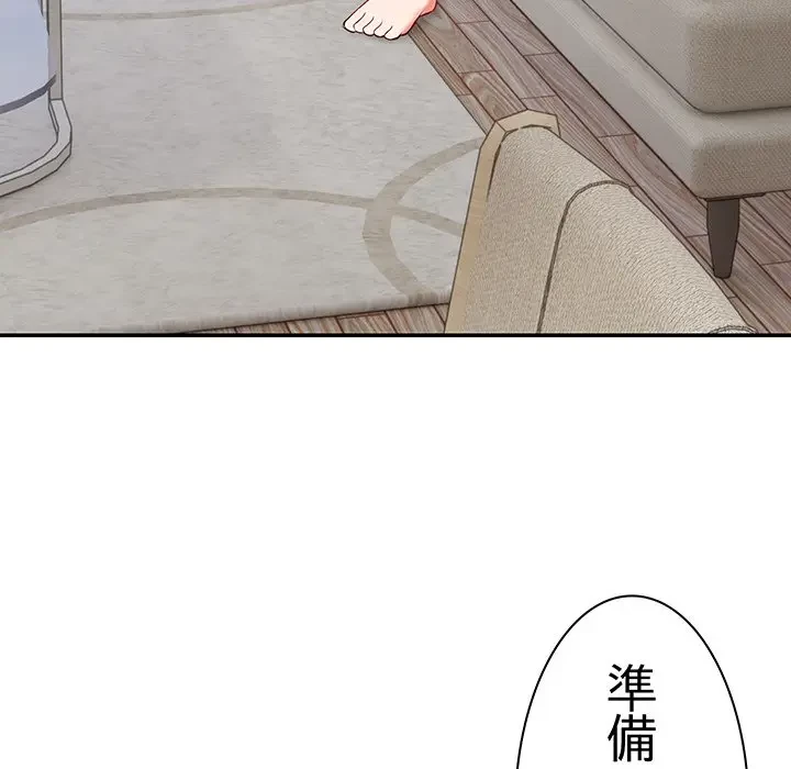 記憶喪失は初めてなもので 第24話 - 92