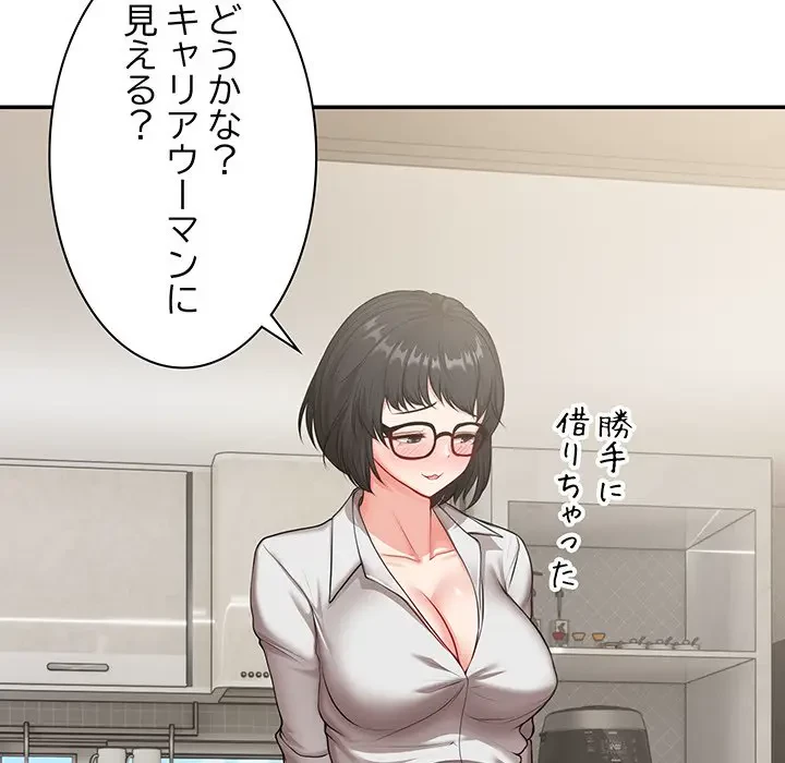 記憶喪失は初めてなもので 第24話 - 95