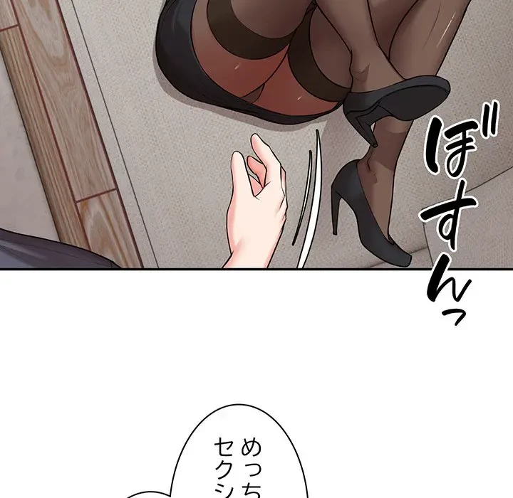 記憶喪失は初めてなもので 第24話 - 101