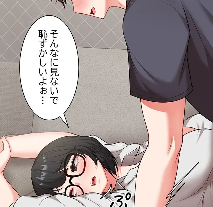 記憶喪失は初めてなもので 第24話 - 105