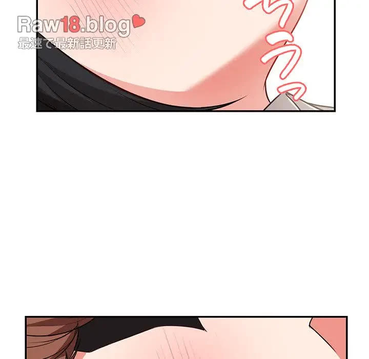 記憶喪失は初めてなもので 第24話 - 110