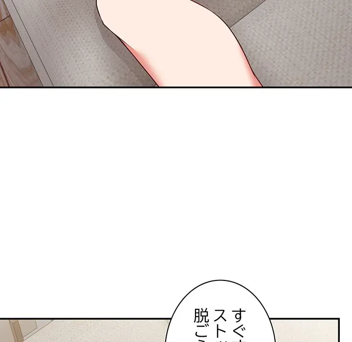 記憶喪失は初めてなもので 第24話 - 116