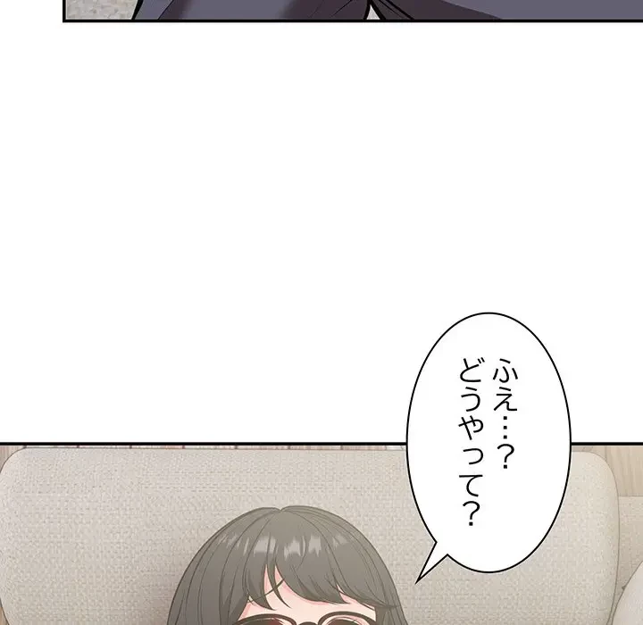 記憶喪失は初めてなもので 第24話 - 121