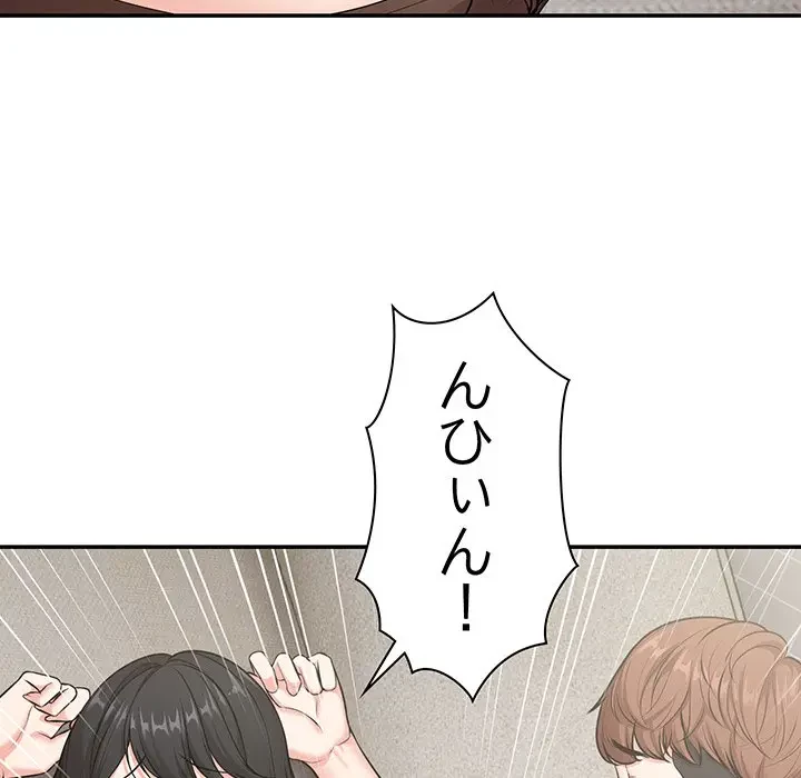 記憶喪失は初めてなもので 第24話 - 138