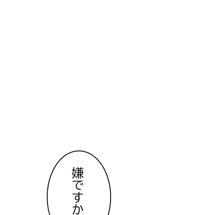 最悪の再会～初恋の人が父の再婚相手に 第24話 - 6