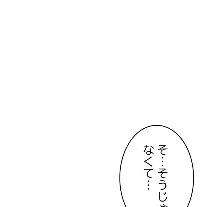 最悪の再会～初恋の人が父の再婚相手に 第24話 - 9