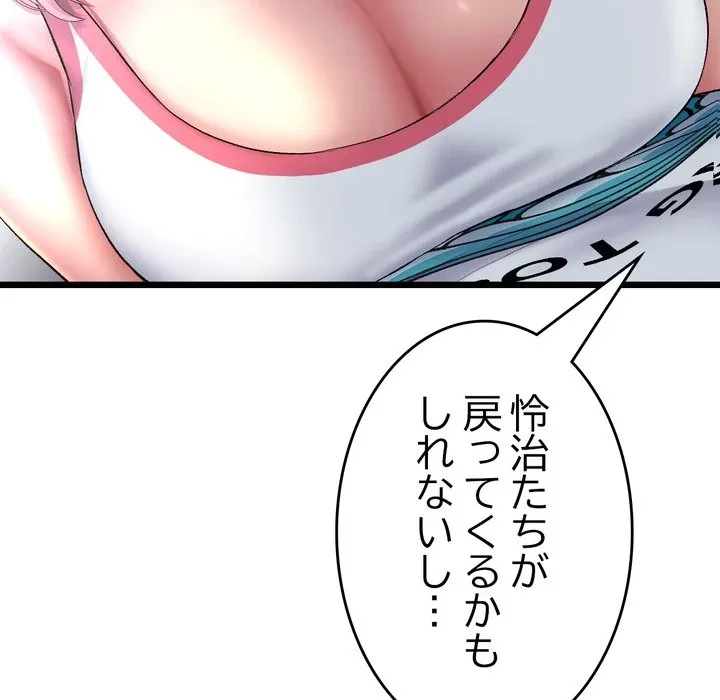 最悪の再会～初恋の人が父の再婚相手に 第24話 - 13