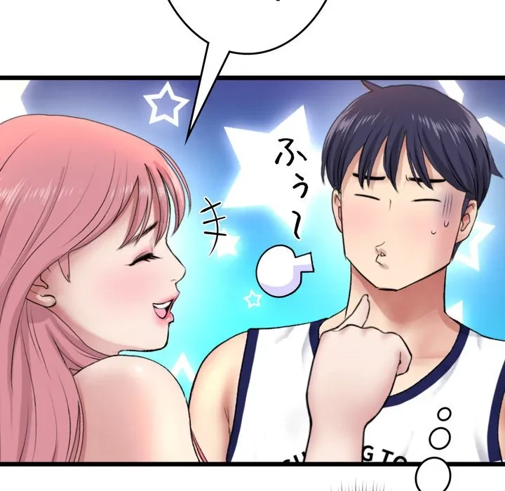 最悪の再会～初恋の人が父の再婚相手に 第24話 - 18