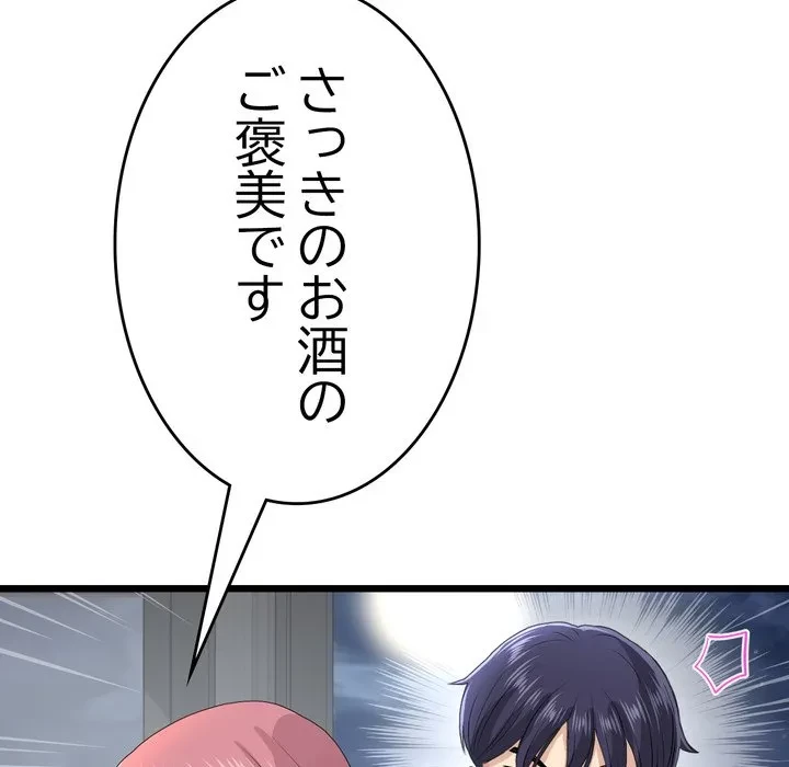 最悪の再会～初恋の人が父の再婚相手に 第24話 - 28