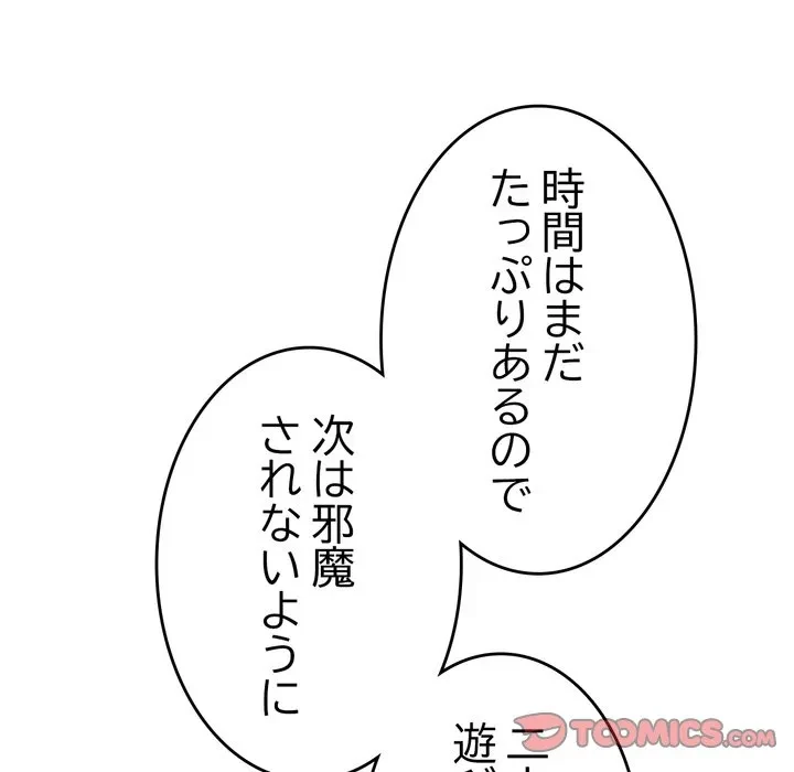 最悪の再会～初恋の人が父の再婚相手に 第24話 - 30