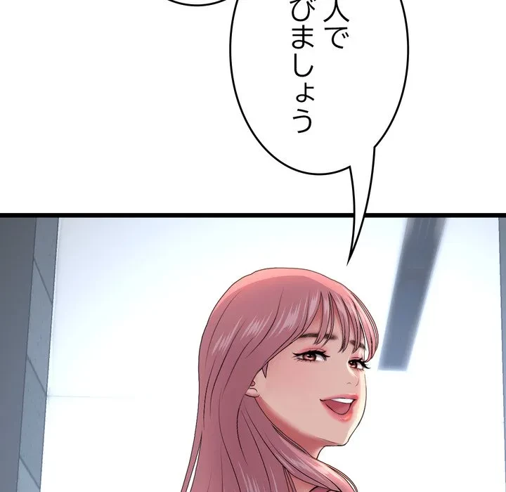 最悪の再会～初恋の人が父の再婚相手に 第24話 - 31