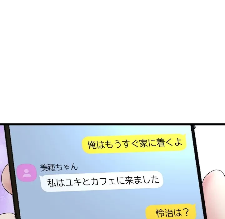 最悪の再会～初恋の人が父の再婚相手に 第24話 - 38