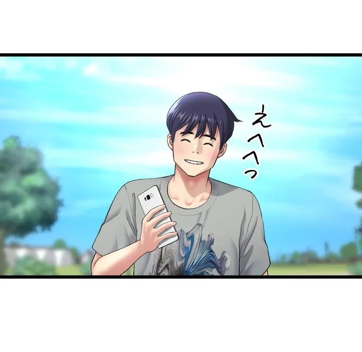 最悪の再会～初恋の人が父の再婚相手に 第24話 - 41