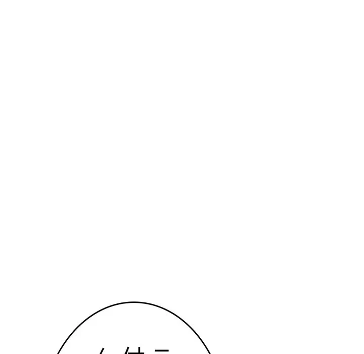 最悪の再会～初恋の人が父の再婚相手に 第24話 - 52