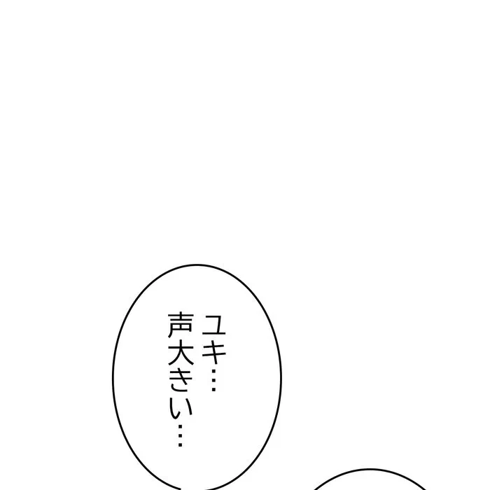 最悪の再会～初恋の人が父の再婚相手に 第24話 - 61