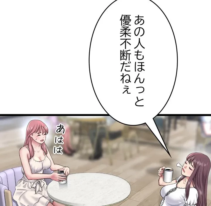 最悪の再会～初恋の人が父の再婚相手に 第24話 - 69