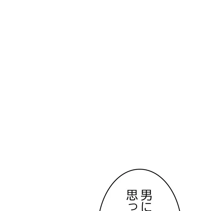 最悪の再会～初恋の人が父の再婚相手に 第24話 - 78