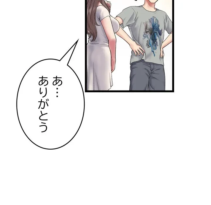 最悪の再会～初恋の人が父の再婚相手に 第24話 - 119