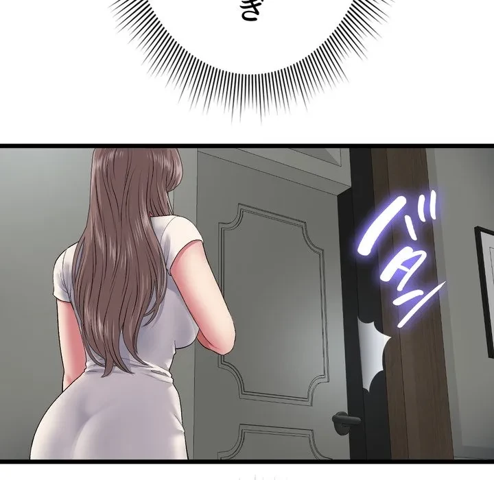 最悪の再会～初恋の人が父の再婚相手に 第24話 - 121