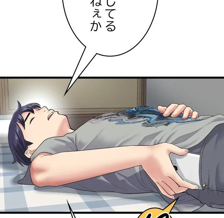 最悪の再会～初恋の人が父の再婚相手に 第24話 - 126