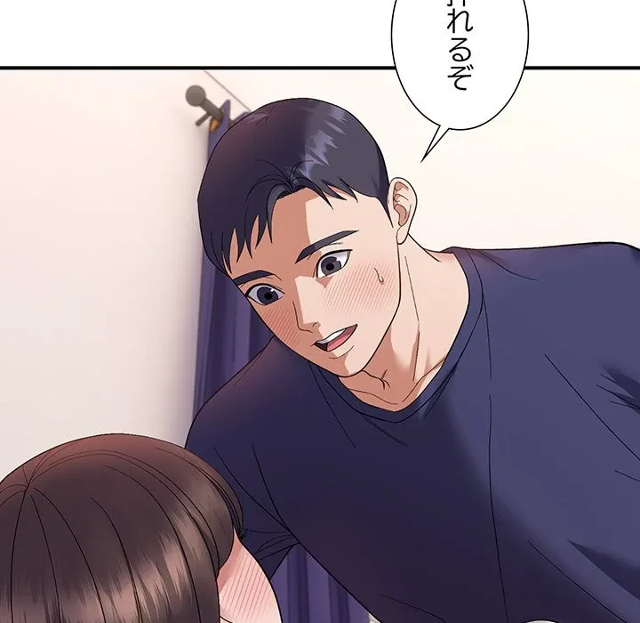 俺んち来ませんか? 第22話 - 5