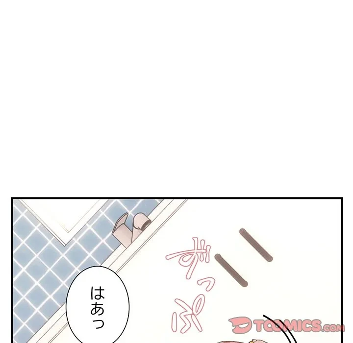 俺んち来ませんか? 第22話 - 15