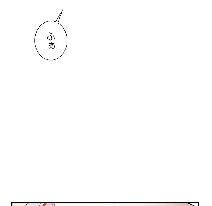 俺んち来ませんか? 第22話 - 17