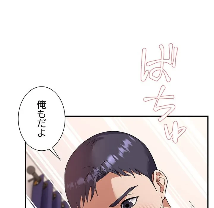 俺んち来ませんか? 第22話 - 26