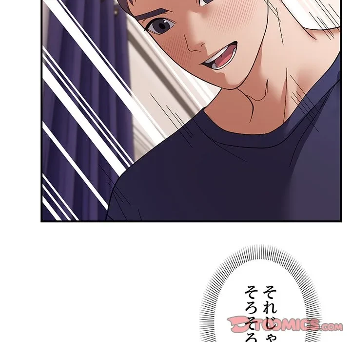 俺んち来ませんか? 第22話 - 27