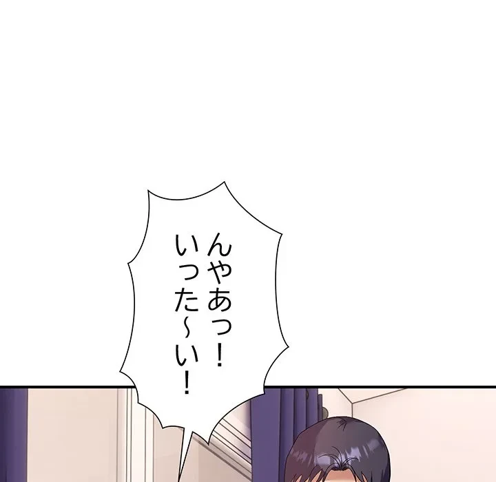 俺んち来ませんか? 第22話 - 37