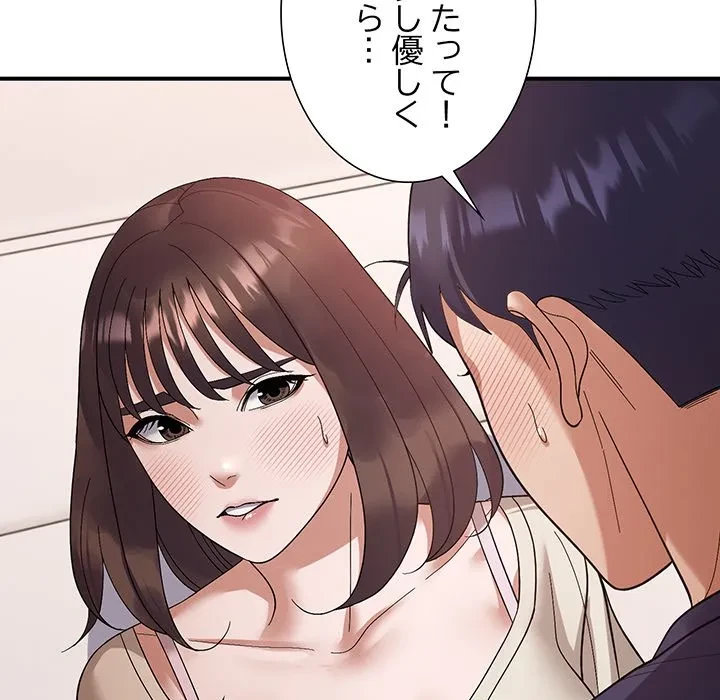 俺んち来ませんか? 第22話 - 42