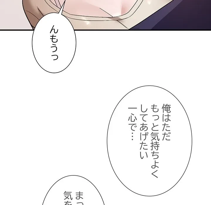 俺んち来ませんか? 第22話 - 43