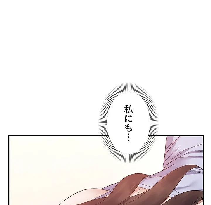 俺んち来ませんか? 第22話 - 46