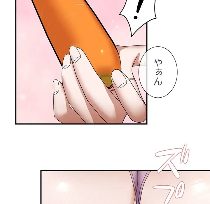 俺んち来ませんか? 第22話 - 49