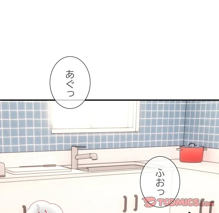 俺んち来ませんか? 第22話 - 51