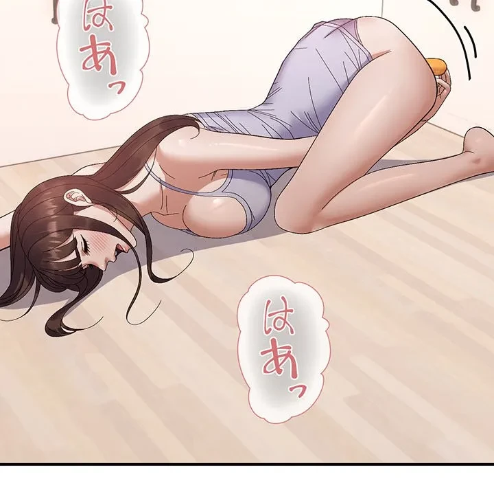 俺んち来ませんか? 第22話 - 52