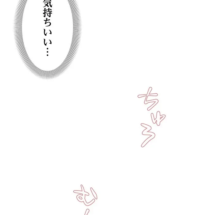 俺んち来ませんか? 第22話 - 58