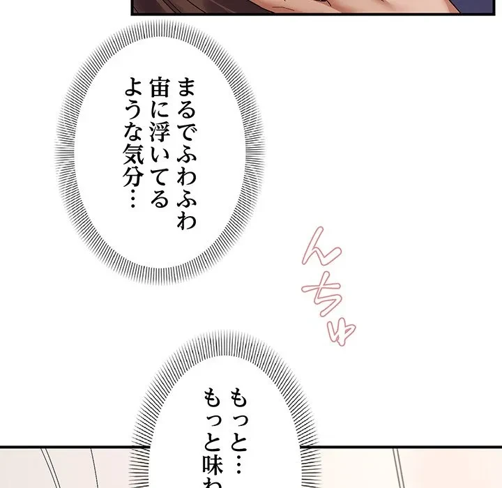 俺んち来ませんか? 第22話 - 60