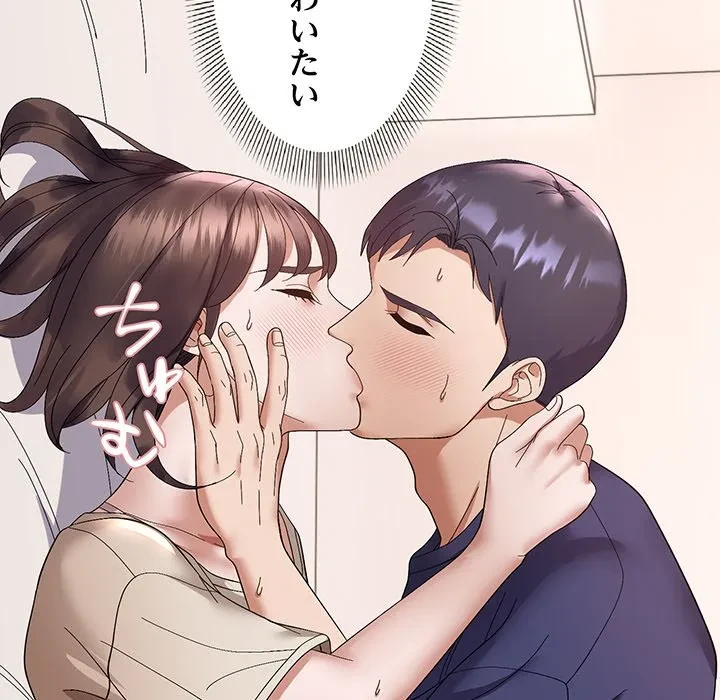 俺んち来ませんか? 第22話 - 61