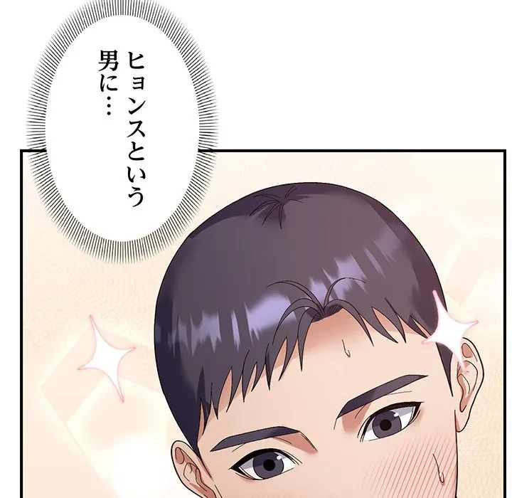 俺んち来ませんか? 第22話 - 66