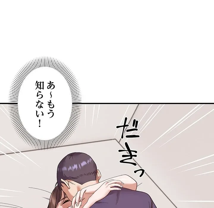 俺んち来ませんか? 第22話 - 68