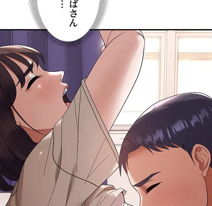 俺んち来ませんか? 第22話 - 77